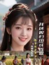 恶爹休母卖女,我携娘归田成首富