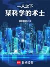һ��֮�£�ĳ��ѧ����ʿ