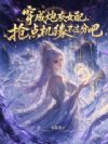 �����ڻ�Ů�䣬�����Ե�����ְ�