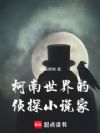 �����������̽С˵��