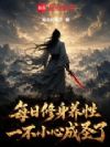 ÿ���������ԣ�һ��С�ĳ�ʥ��