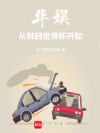 ����Ӻ������籭��ʼ